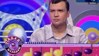Угадай мелодию 2004 (02.06.2004)
