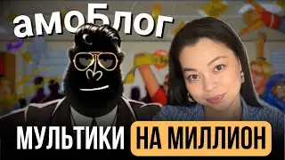 Как из обезьяны сделать бизнесмена - амоБлог
