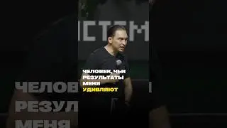 Человек, чьи результаты не могут не удивить 🎉 