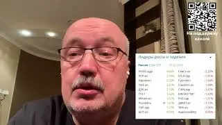 Дивиденды Северстали. Дивиденды Газпрома. Болото Сбера.