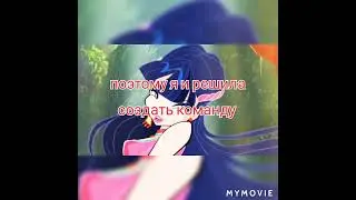 Хочу создать команду