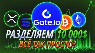 Gate.io — Торговое Соревнование: Празднуем Рост Цен на BTC | STRK, PEPE, WLD, LINK, ONDO