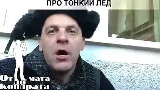 Про зимнию рыбалку