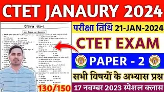 CTET 21 JAN 2024 || CTET PAPER-2 PRACTICE SET 2023-24 || CTET PRACTICE SET 2024 || CTET EXAM 2024