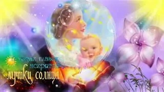 Маме  Сл и муз  З Б Качаевой, аранж  Е Фирсовой