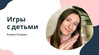 Игры с детьми.  Покатай игрушку.