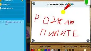слово за которое банят