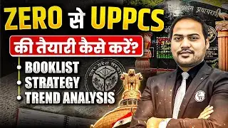 UPPCS 2026 Strategy 🔥: Zero से UPPCS की तैयारी कैसे करें? | UPPSC Syllabus & Booklist by Imran Sir