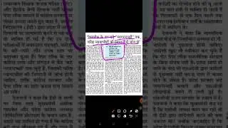 Rpsc 2nd Grade / Rpsc EO RO Exam Latest News #rpscsecondgrade #paperleak