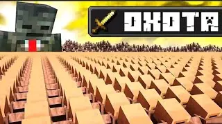 Grox hunt vs 1,000,000 villagers video not mine