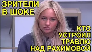 Дом 2 Свежие Новости (15.05.2025)