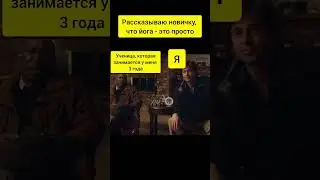 А как вы считаете? Подписывайся на мой канал и занимайся йогой дома 💫 