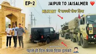 Jaisalmer To Tanot Mata 🙏 Military Tanks On The Highway सबको रोक दिया । Jaipur To Jaisalmer 🫠