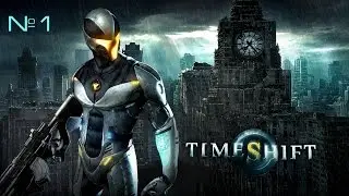 TimeShift | обзор, прохождение №1