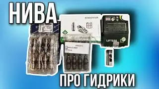Гидрокомпенсаторы Нивы и Нивы Шевроле