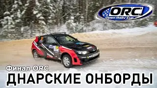 Онборд Open Rally Cup Final 2022 СУ-3