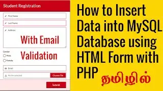 How to Insert Data into MySQL using HTML From with PHP in Tamil | Form Validation | Email validation