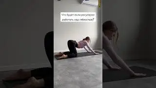 Гибкость - залог вашего здоровья, красоты и долголетия #йогаонлайн#йогатичер#йогадлявсех