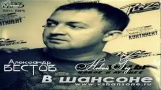 Новый Год Александр Вестов