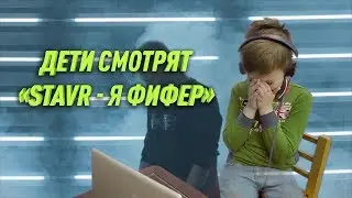 ДЕТИ СМОТРЯТ 