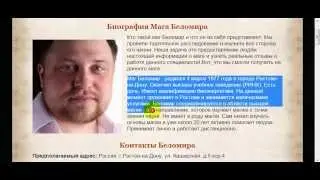 Маг Александр Левкин и маг Беломир шарлатаны реальные отзывы
