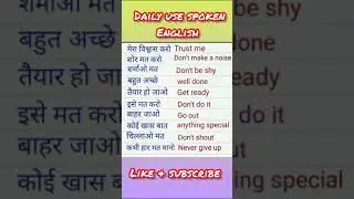 Daily use english spoken sentences|👉 how to learn english✍️ #spoken #english #learning #word