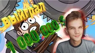 Я ВЫЙГРАЛ 1 000 000 $ У MrBeast Побег из Опасных Ловушек у MrBeast в Roblox