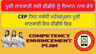 COMPETENCY ENHANCEMENT PLAN 2024 LATEST UPDATES
