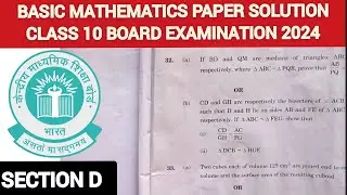 Basic mathematics paper solution class 10 2024| class 10 maths paper solution 2024| Board 2024