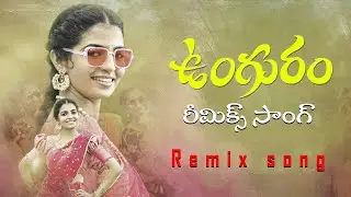 REMIX SONG,TELUGUSHORTFILMS #shortfilms #telugushortfilms #balaramfilms #telugubiggboss #remixsongs