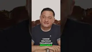 Жизнерадостная украинка: Как улыбка меняет судьбу