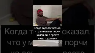 Когда понимаешь, что надо трудиться