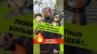😱🔥ОТВЕТЫ НА ВАШИ ВОПРОСЫ О ПРАВОСЛАВИИ🔥 