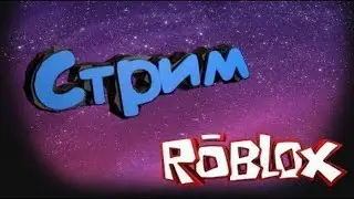 [RBL] Go to stream Roblox