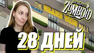 Project Zomboid. Новый челлендж? 28 дней в молле Луисвилля. 41.78