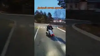 Добрый вечер! #АндрейСлип