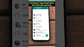 How to Use WhatsApp Broadcast Message List | whatsapp broadcast kya hota hai | (whatsapp broadcast)