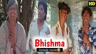 Bhishma movie - Comedy🤣 जॉनी लीवर एक्टिंग वीडियो 2024