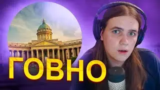 КУНЯКИН ЖЁСТКО ПРО ПИТЕР (цены, снеки, самокаты)