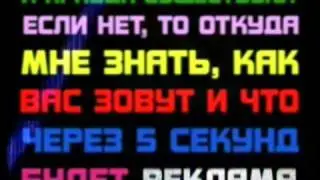 Заставка перед рекламой - 3 (O2ТВ 08-2009)