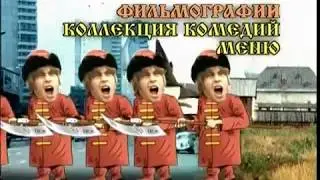Иван Васильевич меняет профессию трейлер