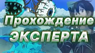 Стрим по Terraria