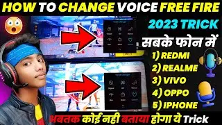 How To Change Voice In Free Fire 2023 | Voice Changer App For Free Fire 2023 | FF Voice Changer 2023