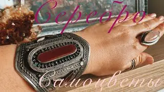 Серебро⚜️Находки⚜️Этника⚜️Самоцветы (Katya Ru)