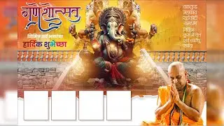 Ganesh Utsav Banner Editing | Ganesh Chaturthi Banner Editing | ganesh utsav banner cdr | plp |