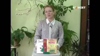 Литературный календарь 20  ноября