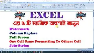 5 Magic IN Excel
