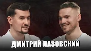 Dmitry Lazovsky – a long interview