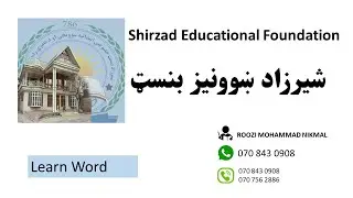 How to Use Proofing,Insights,Language in MS Word?(Smart Learning Computer Academy)
