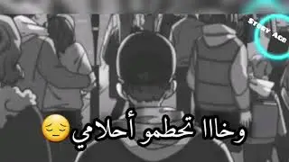 statut whatsapp _ Dima Labas ستاتي واتس ديما لاباس
